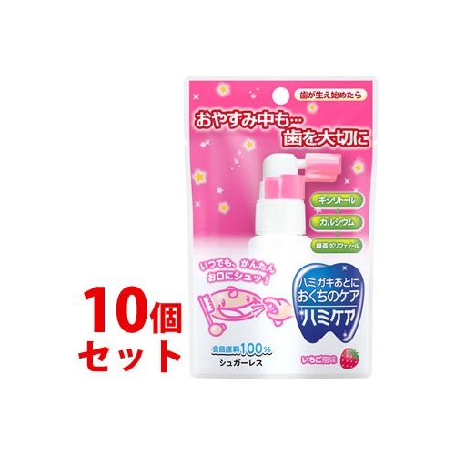 《セット販売》　丹平製薬 ハミガキのハミケア いちご風味 (25g)×10個セット シュガーレス 乳児用規格適用食品　※軽減税率対象商品