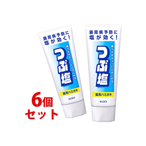 《セット販売》　花王 つぶ塩 薬用ハミガキ (180g)×6個セット  歯みがき粉　【医薬部外品】