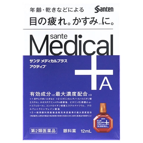 【第2類医薬品】参天製薬 サンテ メディカルプラス アクティブ (12mL) 目のかすみ 目やにの多いときなど 疲れ 目薬 【セルフメディケーション税制対象商品】