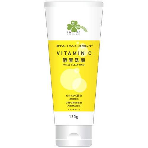 くらしリズム ビタミンC配合 酵素洗顔 (130g) 洗顔フォーム 保湿 黒ずみ くすみ 角質