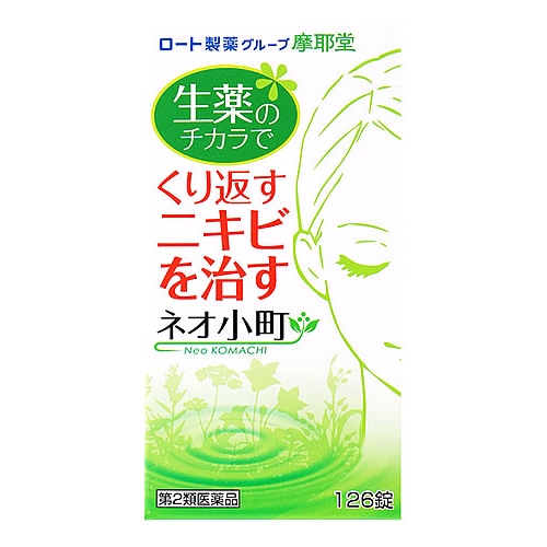 【第2類医薬品】摩耶堂製薬 ネオ小町錠 (126錠) ニキビ 湿疹 生薬 ビタミン