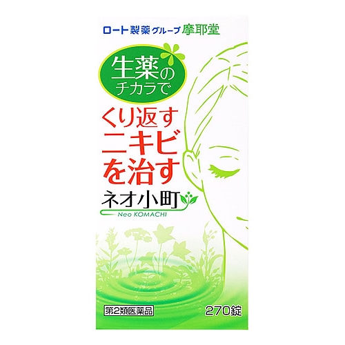 【第2類医薬品】摩耶堂製薬 ネオ小町錠 (270錠) ニキビ 湿疹 生薬 ビタミン