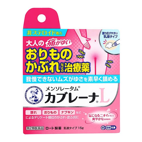 【第2類医薬品】ロート製薬 メンソレータム カブレーナ乳液 (15g) 湿疹 皮ふ炎 かゆみ 痒み 【セルフメディケーション税制対象商品】