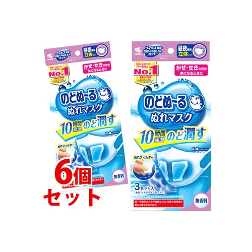 《セット販売》　小林製薬 のどぬ～る ぬれマスク 昼夜兼用 立体タイプ 無香料 (3セット)×6個セット