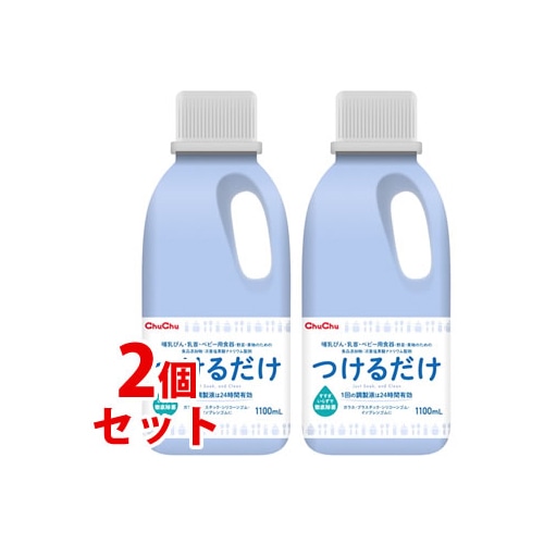 《セット販売》　ジェクス チュチュ つけるだけ (1100mL)×2個セット 哺乳びん 乳首 ベビー用食器 徹底除菌 洗浄剤 食品添加物：次亜塩素酸ナトリウム製剤
