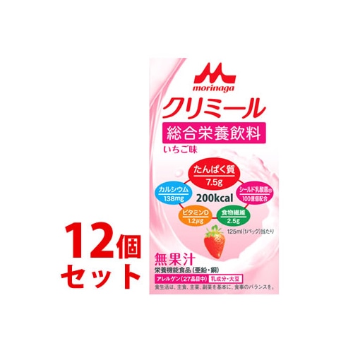 《セット販売》　森永乳業 エンジョイ クリミール いちご味 (125mL)×12個セット 栄養機能食品 亜鉛 銅　※軽減税率対象商品