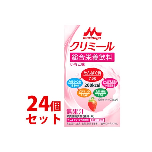 《セット販売》　森永乳業 エンジョイ クリミール いちご味 (125mL)×24個セット 栄養機能食品 亜鉛 銅　※軽減税率対象商品