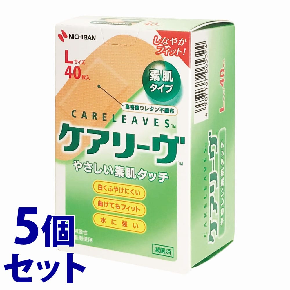 《セット販売》　ニチバン ケアリーヴ 素肌タイプ Lサイズ CL40L (40枚)×5個セット 絆創膏　【一般医療機器】
