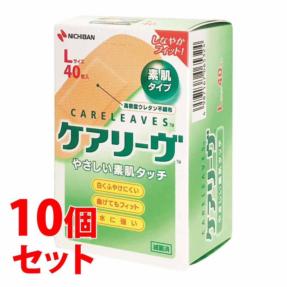 《セット販売》　ニチバン ケアリーヴ 素肌タイプ Lサイズ CL40L (40枚)×10個セット 絆創膏　【一般医療機器】