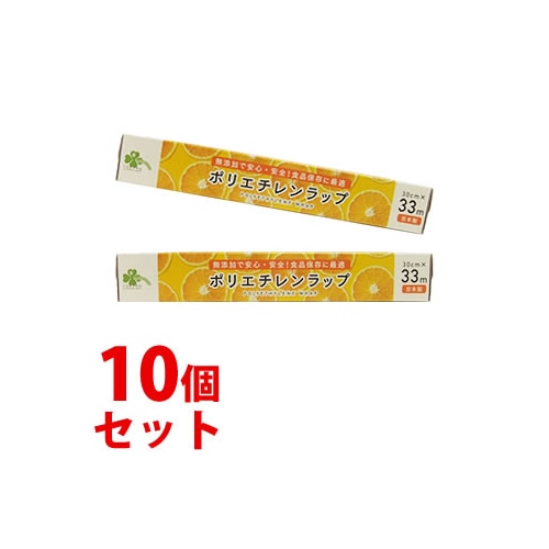 《セット販売》 くらしリズム ポリエチレンラップ (30cm×33m)×10個セット