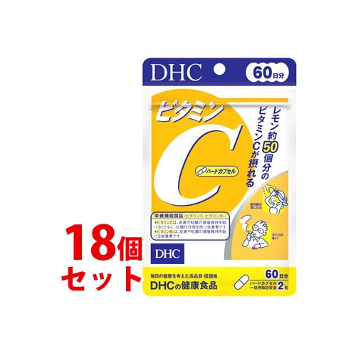《セット販売》　DHC DHCの健康食品 ビタミンC ハードカプセル 60日分 (120粒)×18個セット 栄養機能食品　※軽減税率対象商品