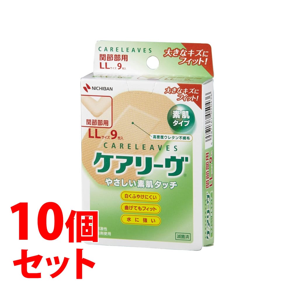 《セット販売》　ニチバン ケアリーヴ 素肌タイプ LLサイズ 関節部用 CL9LL (9枚)×10個セット 絆創膏　【一般医療機器】