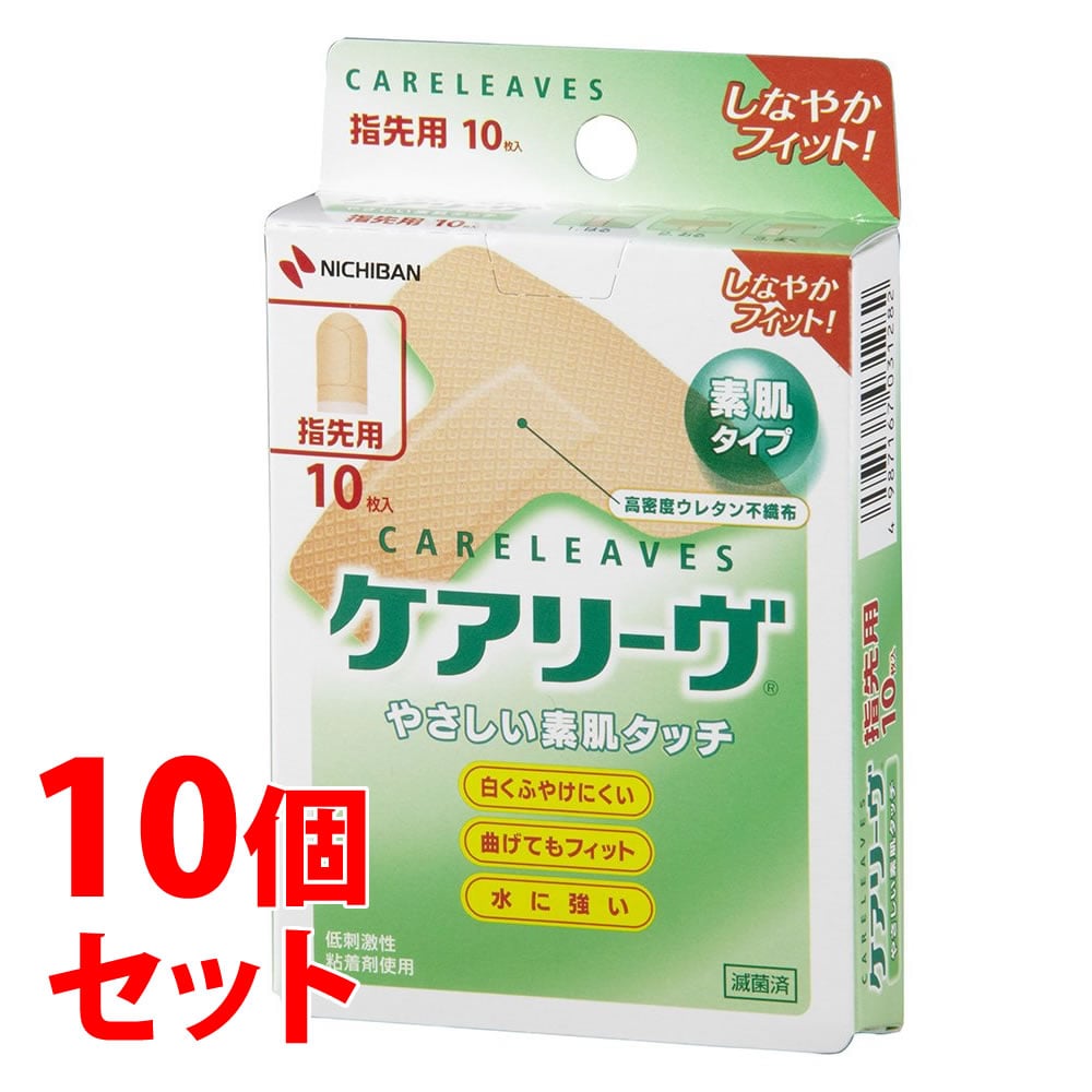 《セット販売》　ニチバン ケアリーヴ T型サイズ 指先用 CL10T 素肌タイプ(10枚)×10個セット 絆創膏　【一般医療機器】