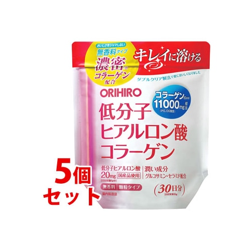 《セット販売》 オリヒロ 低分子ヒアルロン酸コラーゲン 袋タイプ (180g)×5個セット 無香料 顆粒タイプ ※軽減税率対象商品