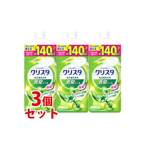 《セット販売》　ライオン チャーミークリスタ 消臭ジェル 大型サイズ つめかえ用 (840g)×3個セット 詰め替え用 食器洗い機 食洗機専用洗剤