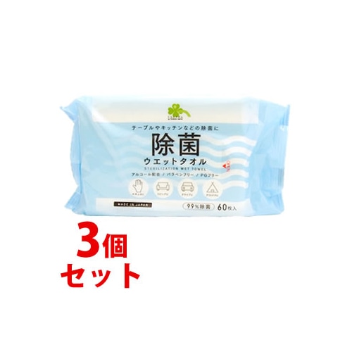 《セット販売》 くらしリズム 除菌 ウエットタオル (60枚入)×3個セット ウエットシート