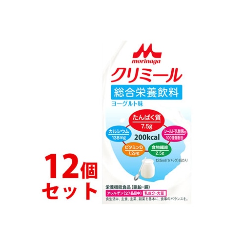 《セット販売》　森永乳業 エンジョイ クリミール ヨーグルト味 (125mL)×12個セット 栄養機能食品 亜鉛 銅　※軽減税率対象商品