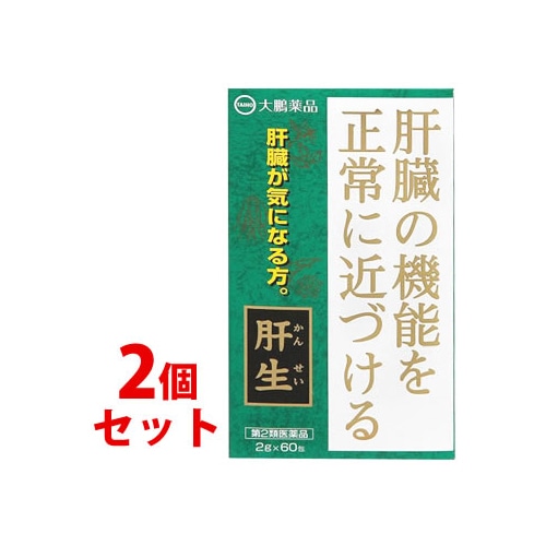 【第2類医薬品】《セット販売》　大鵬薬品工業 肝生 かんせい (2g×60包)×2個セット