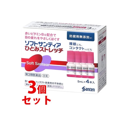 【第3類医薬品】《セット販売》 参天製薬 ソフトサンティア ひとみストレッチ (5mL×4本)×3個セット 目薬