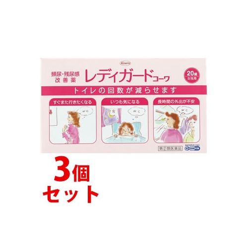 【第(2)類医薬品】《セット販売》　興和新薬 レディガードコーワ (20錠)×3個セット　【セルフメディケーション税制対象商品】