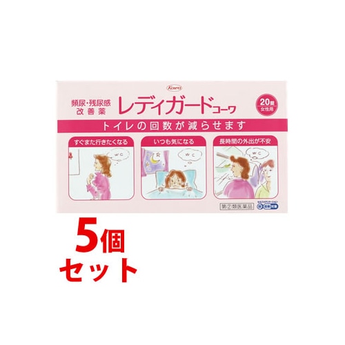 【第(2)類医薬品】《セット販売》 興和新薬 レディガードコーワ (20錠)×5個セット 【セルフメディケーション税制対象商品】