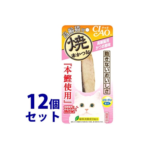 《セット販売》 いなばペットフード CIAO チャオ 焼本かつお 高齢猫用 かつお節味 (1本)×12個セット キャットフード