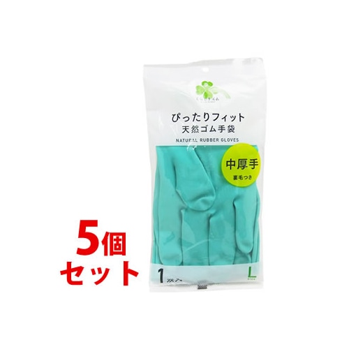 《セット販売》 くらしリズム 天然ゴム手袋 中厚手 裏毛つき Lサイズ グリーン (1双入)×5個セット ぴったりフィット