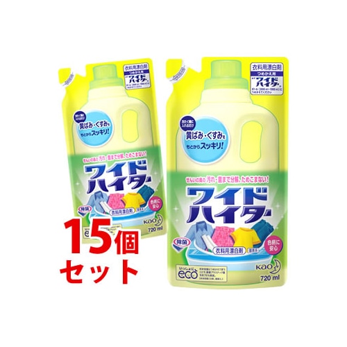 《セット販売》　花王 ワイドハイター つめかえ用 (720mL)×15個セット 詰め替え用 衣料用酸素系漂白剤