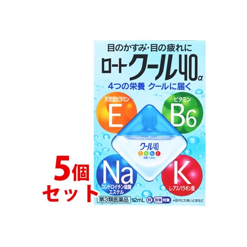 【第3類医薬品】《セット販売》 ロート製薬 ロートクール40α (12mL)×5個セット 目薬 【セルフメディケーション税制対象商品】