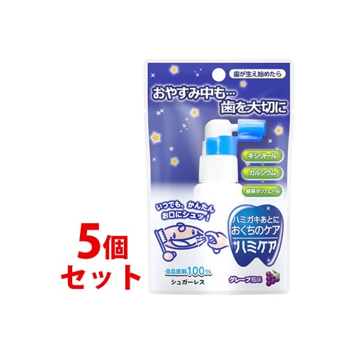《セット販売》　丹平製薬 ハミガキのハミケア グレープ風味 (25g)×5個セット シュガーレス 乳児用規格適用食品　※軽減税率対象商品