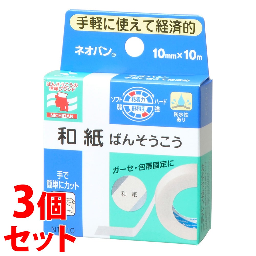 《セット販売》　ニチバン ネオバン (10mm×10m)×3個セット 和紙 ばんそうこう