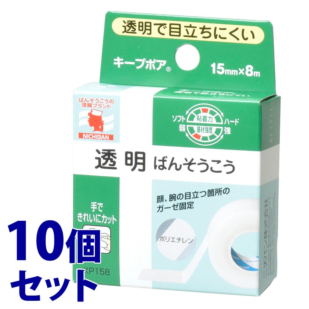 《セット販売》　ニチバン キープポア KP158 (15mm幅×8m)×10個セット 透明 ばんそうこう