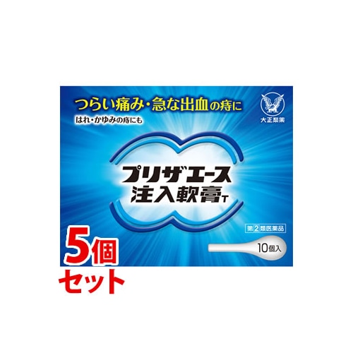 【第(2)類医薬品】《セット販売》 大正製薬 プリザエース注入軟膏T (10個入)×5個セット