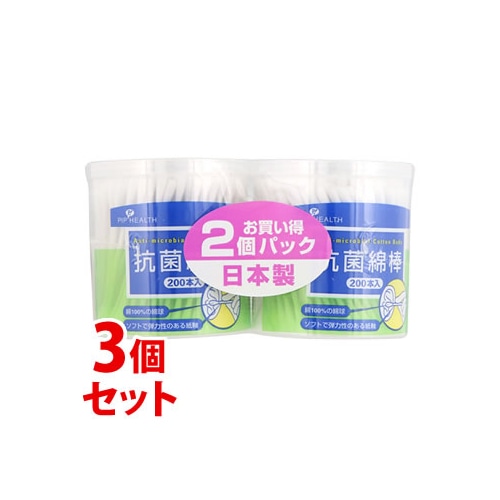 《セット販売》 ピップヘルス 抗菌綿棒 (200本×2個)×3個セット