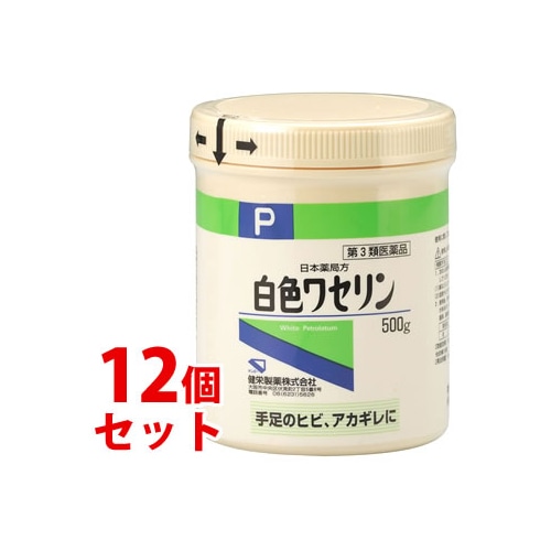 【第3類医薬品】《セット販売》 健栄製薬 日本薬局方 白色ワセリン (500g)×12個セット