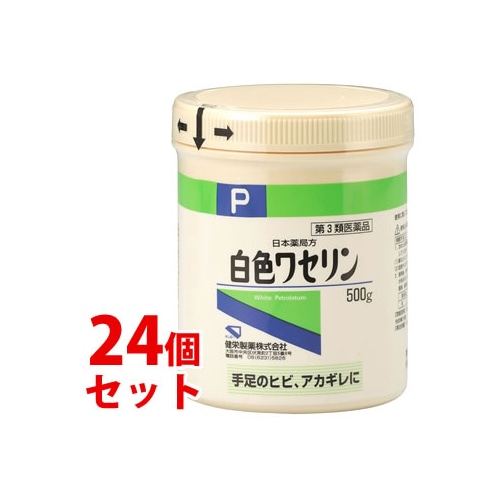 【第3類医薬品】《セット販売》 健栄製薬 日本薬局方 白色ワセリン (500g)×24個セット