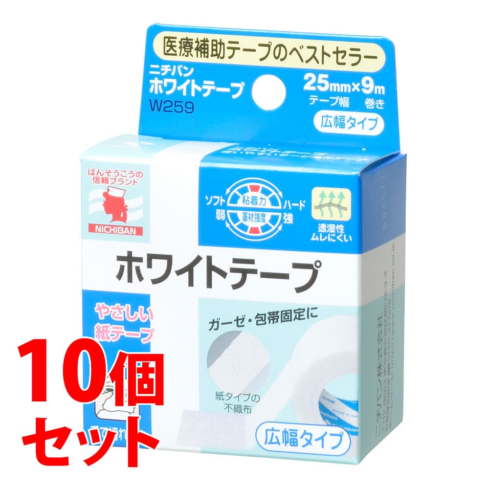 《セット販売》　ニチバン ホワイトテープ 25mm幅 W259 (25mm×9m)×10個セット 広幅タイプ サージカルテープ