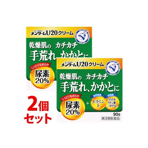 【第3類医薬品】《セット販売》 近江兄弟社 メンターム U20クリーム (90g)×2個セット 手指のあれ ひじ・ひざ・かかと・くるぶしの角化症 皮膚軟化治療薬