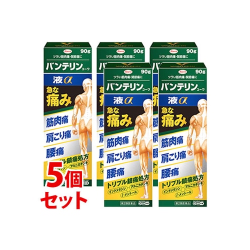 【第2類医薬品】《セット販売》 興和 バンテリンコーワ液α (90g)×5個セット 筋肉痛 肩こり 関節痛 バンテリン 【セルフメディケーション税制対象商品】