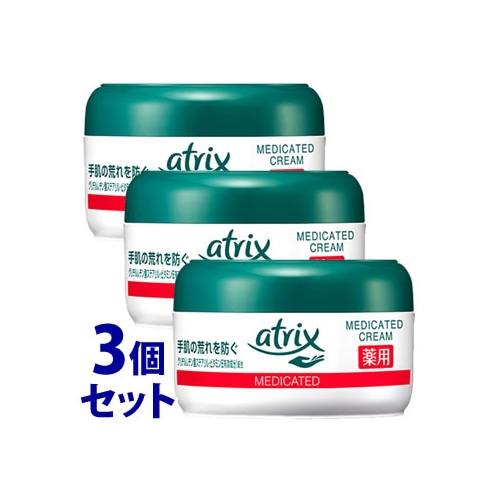 《セット販売》 花王 アトリックス メディケイティッド クリーム (100g)×3個セット 薬用 ハンドクリーム 【医薬部外品】