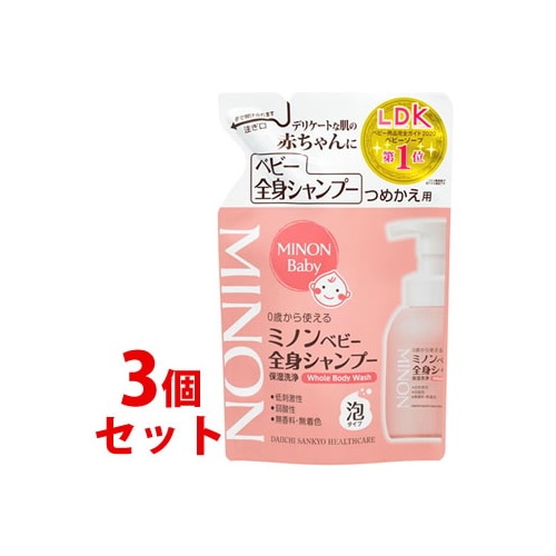 《セット販売》 第一三共ヘルスケア ミノン ベビー全身シャンプー つめかえ用 (300mL)×3個セット 詰め替え用 ベビー用ボディシャンプー ベビーソープ