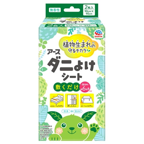 アース製薬 アースダニよけシート 無香性 (2枚) ダニ用 捕獲器・忌避剤