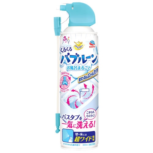 アース製薬 らくハピ くるくるバブルーン お風呂まるごと (360mL) 浴室用合成洗剤 バス用クリーナー 塩素不使用