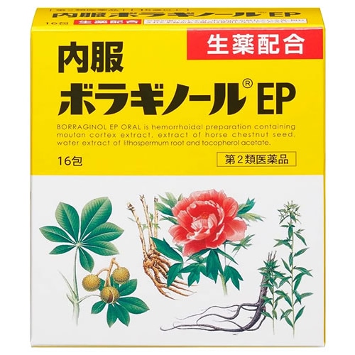 【第2類医薬品】天藤製薬 内服ボラギノールEP (16包) いぼ痔 きれ痔 痔出血 痔疾用内服薬