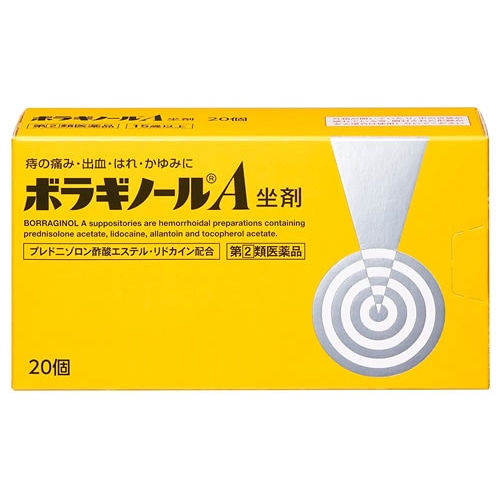 【第(2)類医薬品】天藤製薬 ボラギノールA坐剤 (20個) 痔疾用外用薬 痔の薬 いぼ痔 きれ痔