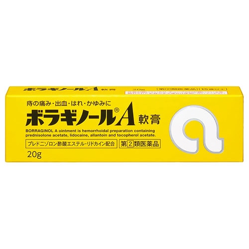 【第(2)類医薬品】天藤製薬 ボラギノールA軟膏 (20g) 痔疾用外用薬 痔の薬 いぼ痔 きれ痔