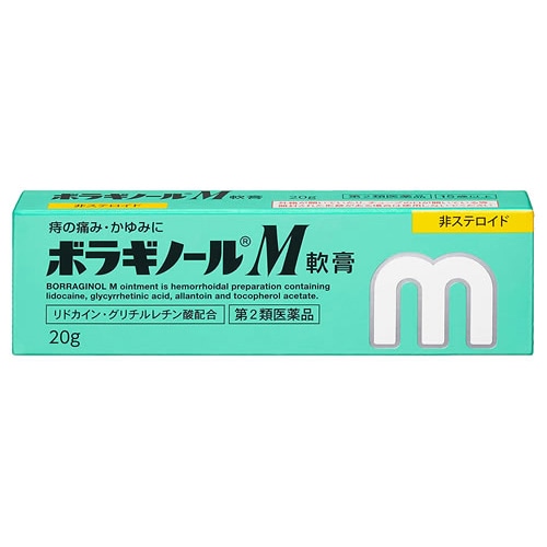 【第2類医薬品】天藤製薬 ボラギノールM軟膏 (20g) いぼ痔 きれ痔 痔疾用外用薬