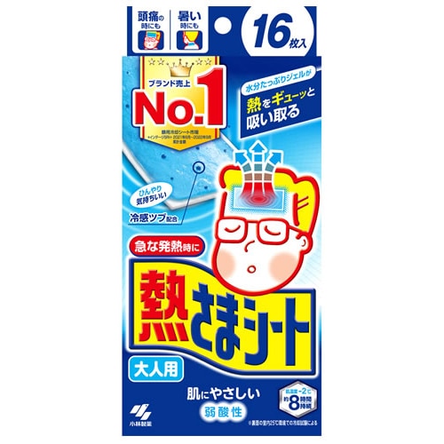 小林製薬 熱さまシート 大人用 (16枚) 冷却ジェルシート 冷却用品