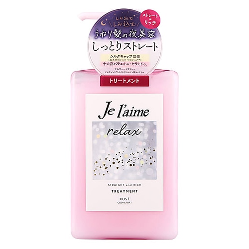 コーセーコスメポート ジュレーム リラックス ミッドナイトリペア ヘアトリートメント ストレート&リッチ (480mL)