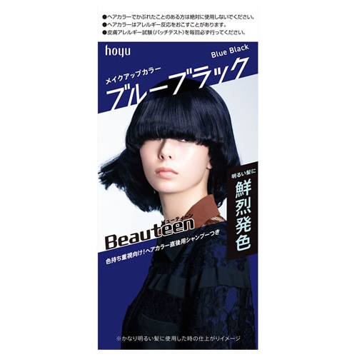 ホーユー ビューティーン メイクアップカラー ブルーブラック (1セット) 黒髪用ヘアカラー　【医薬部外品】